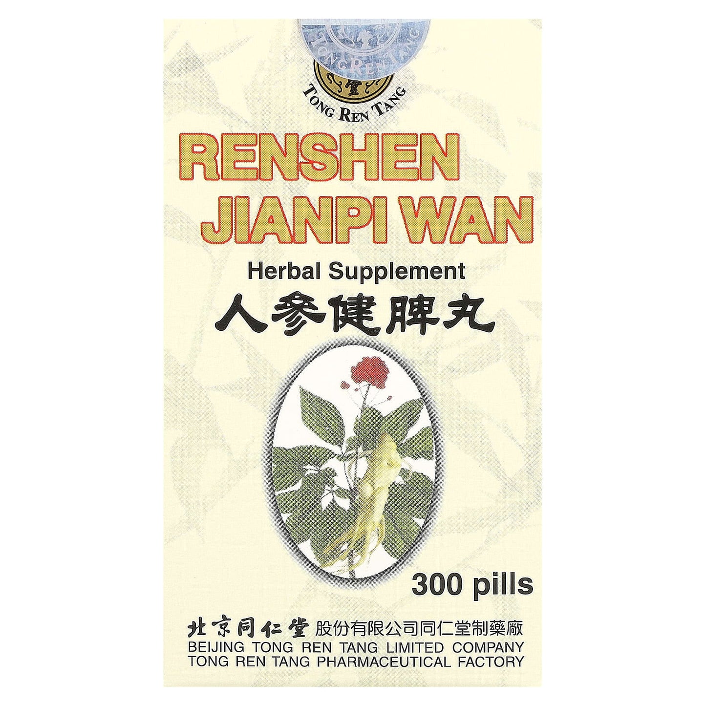 Tong Ren Tang, Renshen Jianpi Wan, 300 Pills - Image 1