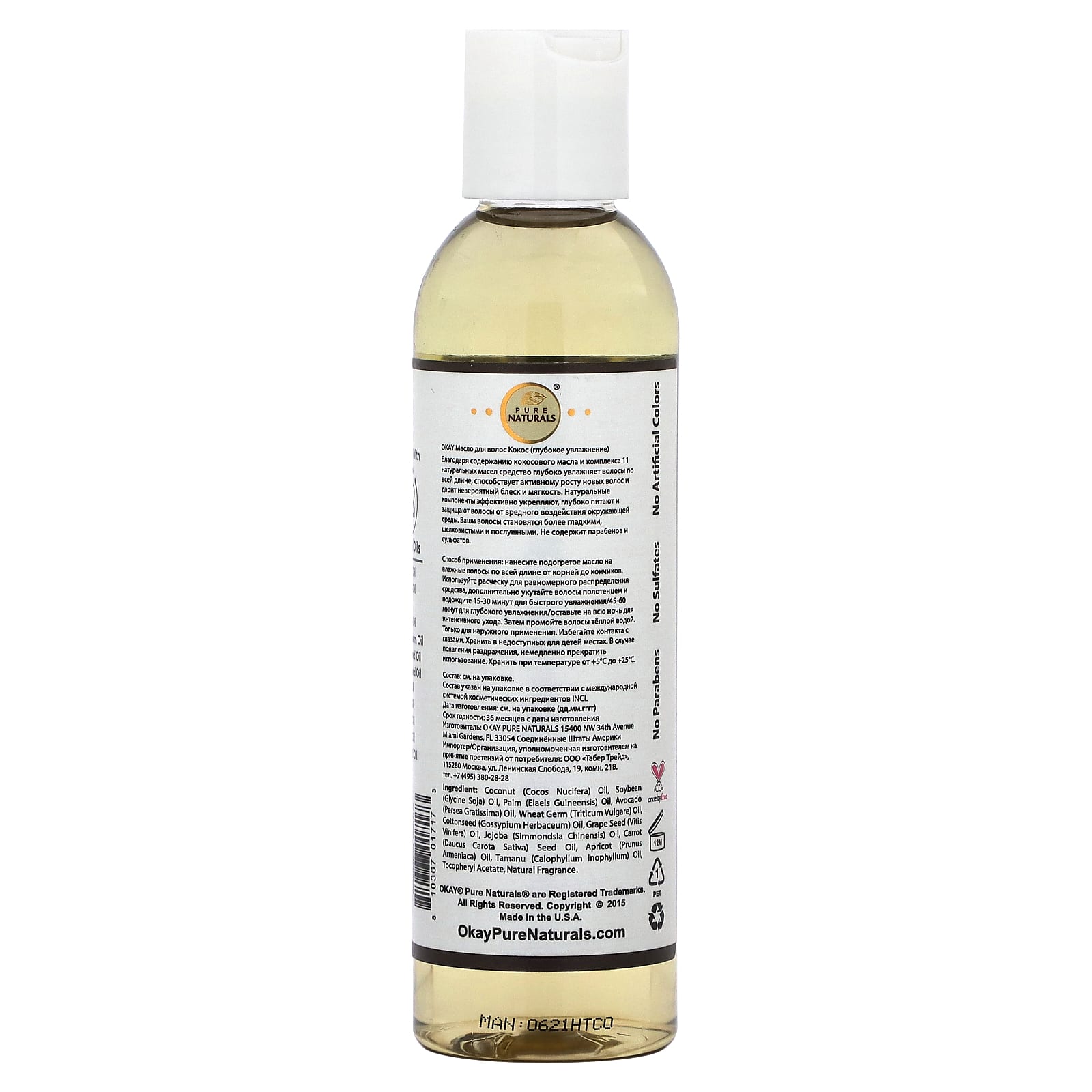 Okay Pure Naturals, Coconut Hot Oil Treatment, Deep Moisturizing, 6 oz (177 ml) - Image 2