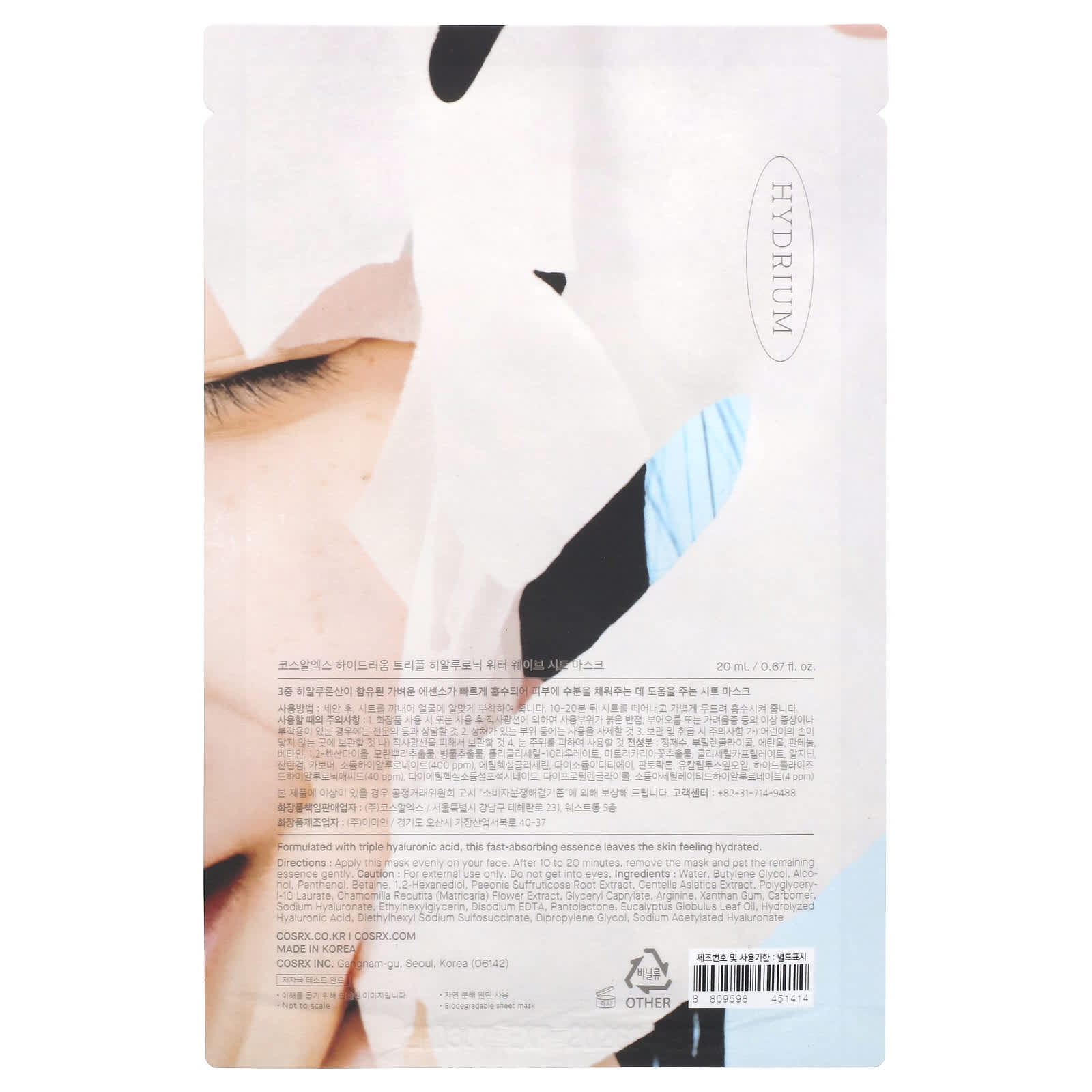CosRx Triple Hyaluronic Acid Hydrating Sheet Mask - Image 2