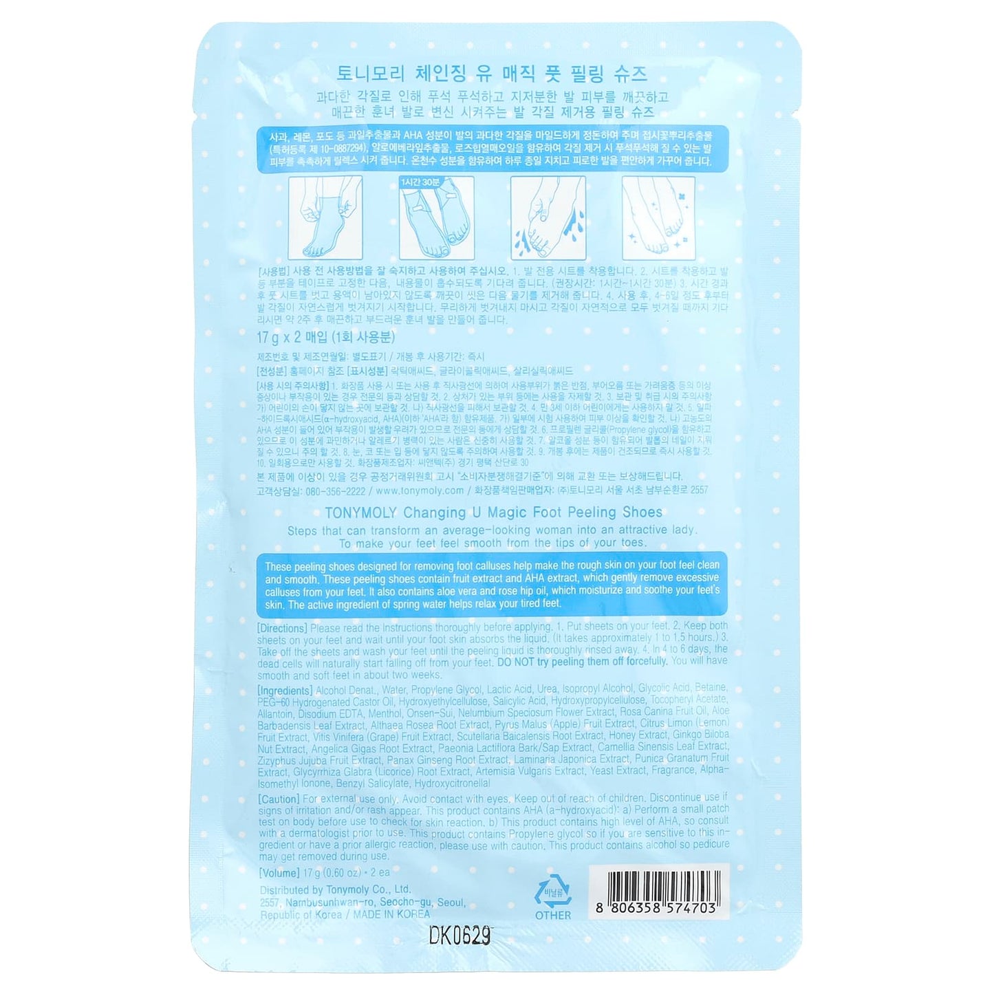TonyMoly, Changing U Magic Foot Peeling Shoes, 1 Pair, 0.60 oz (17 g) Each - Image 2