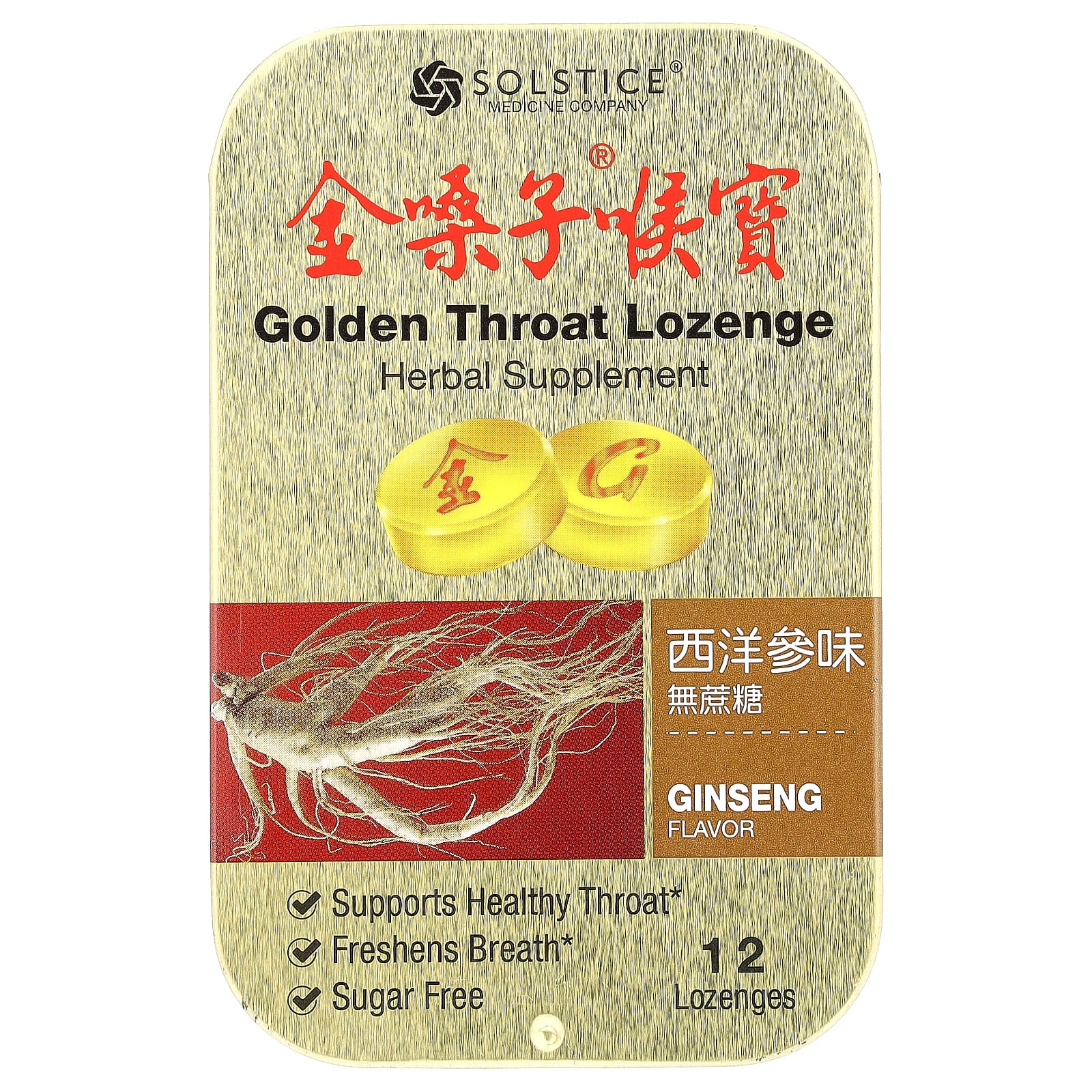 Ginseng Throat Lozenges for Healthy Throat & Fresh Breath - Image 1