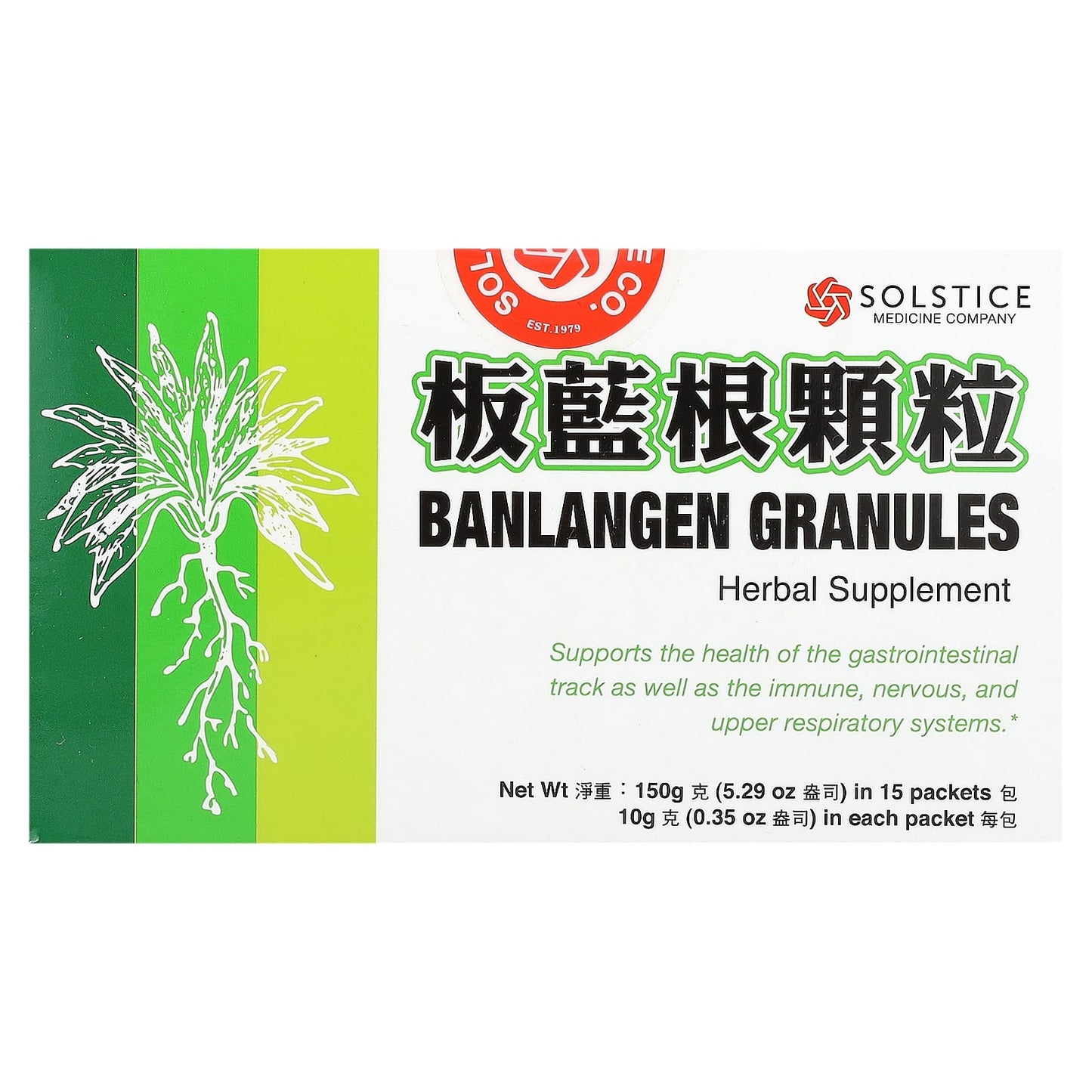 Yu Lam Brand, Banlangen Granules, 15 Packets, 0.35 oz (10 g) Each - Image 1
