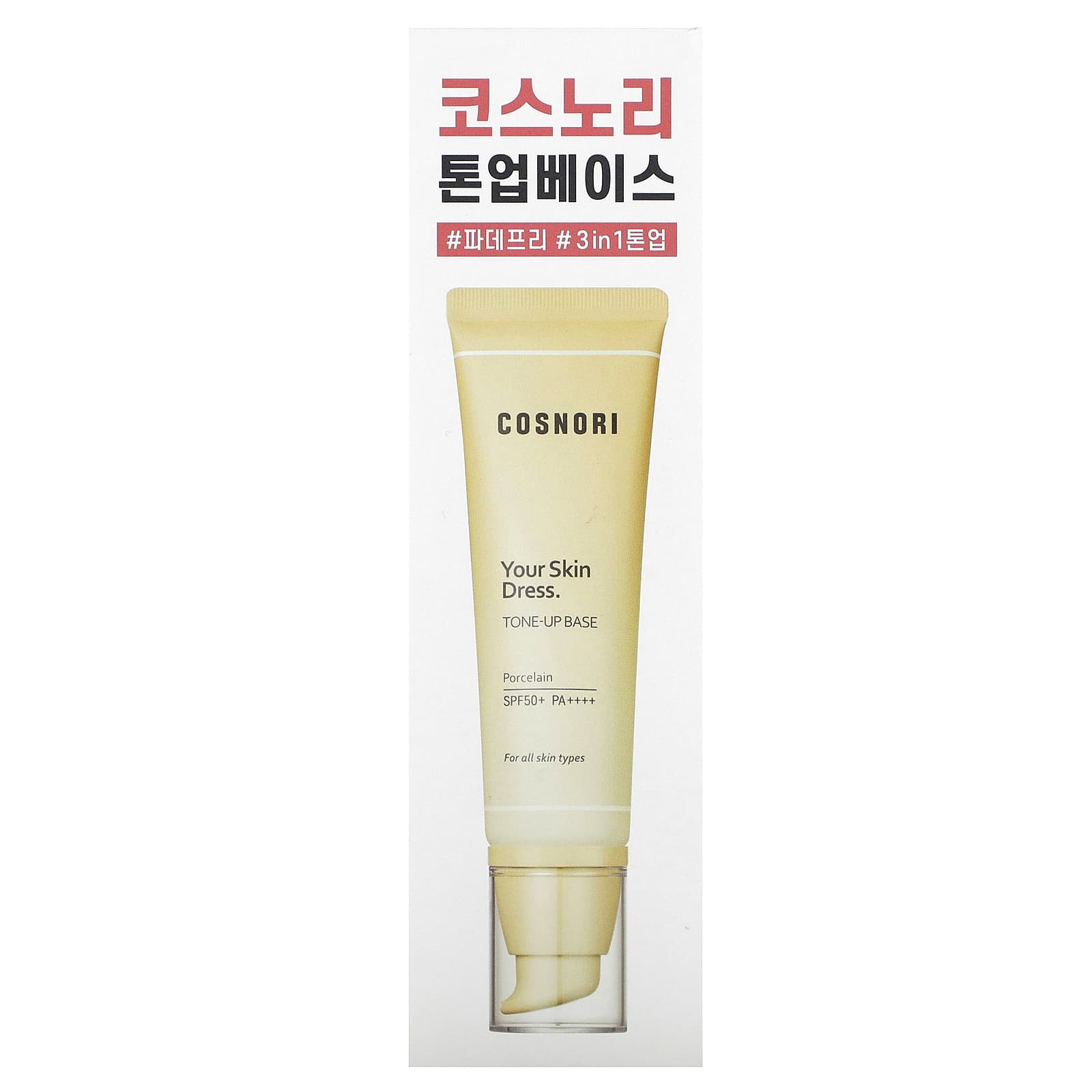 Cosnori Tone-Up Base with SPF 50+, Porcelain Color, 1.69 fl oz - Image 2