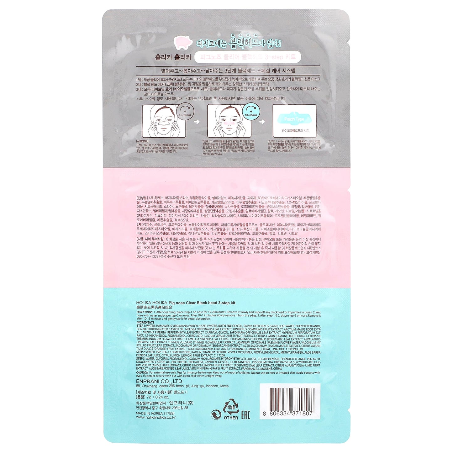 Holika Holika Pig-Clear Blackhead 3-Step Kit for Pore Control - Image 2