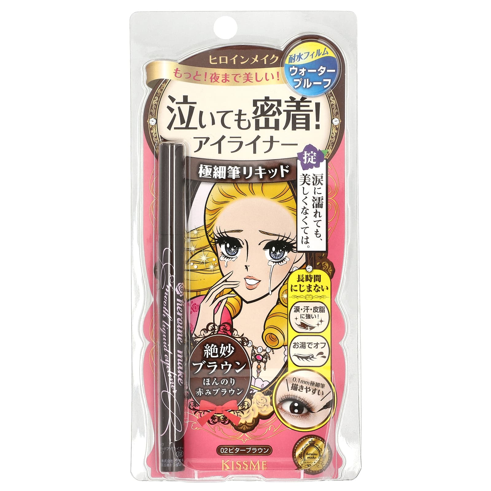 KissMe, Heroine Make, Smooth Liquid Eyeliner Super Keep, 02 Bitter Brown, 0.014 fl oz (0.4 ml) - Image 2